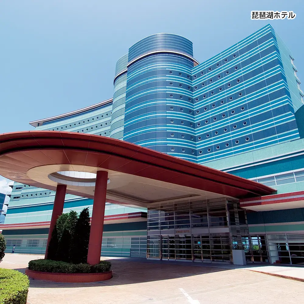 琵琶湖ホテル