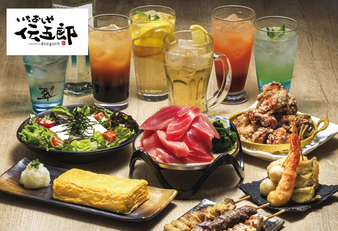 にぎわいダイニングいちおしや伝五郎 小杉店