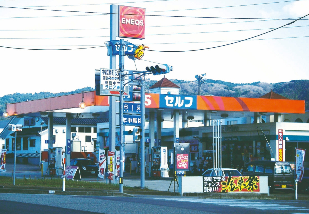 丸一石油株式会社 D.Dセルフアルプラザ鹿島店