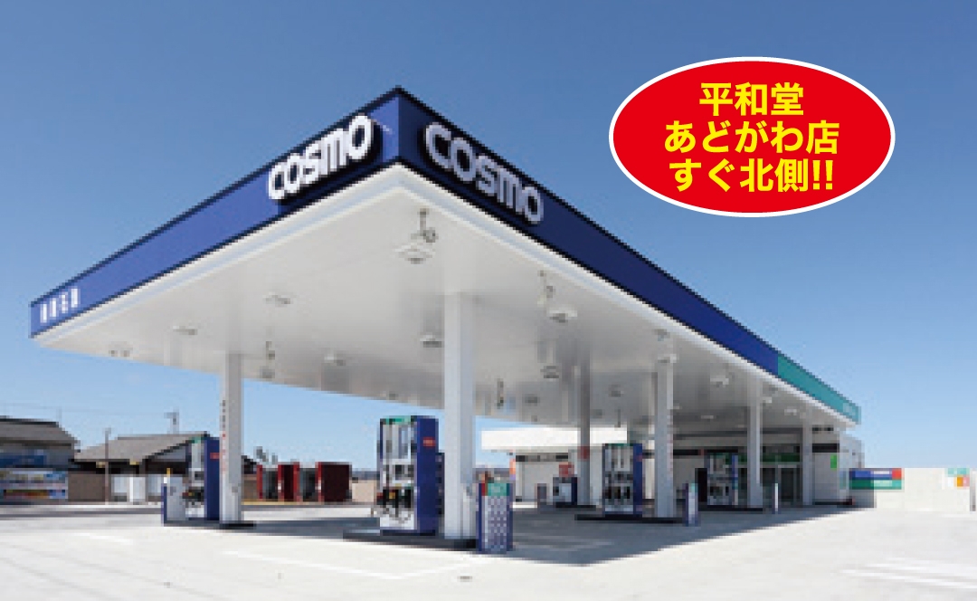 桑原石油 セルフ安曇川SS